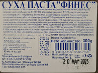Суха паста Финес