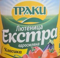 Едромляна лютеница