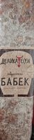 Бабек