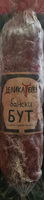 Бански бут