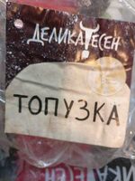 Топузка