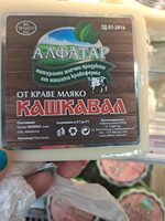 Кашкавал от краве мляко