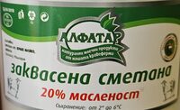 Заквасена сметана 20%