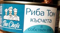 Риба тон късчета в собствен сос