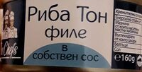 Риба тон филе в собствен сос