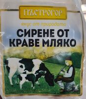 Бяло саламурено краве сирене