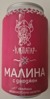 Газирана напитка малина с джоджен