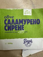Овче Саламурено Сирене Отлежало Над 45 Дни