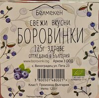Био боровинки