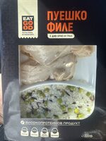 Пуешко филе с див ориз и грах