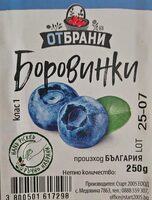 Боровинки