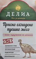 Пуешки кюфтета