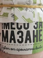 Месо за мазане
