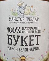 100% натурален пчелен мед