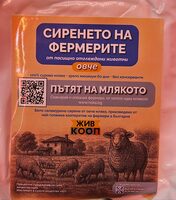 Овче сирене