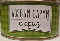 Лозови сарми с ориз