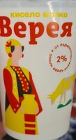 Кисело мляко Верея 2%