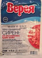 Бяло саламурено краве сирене
