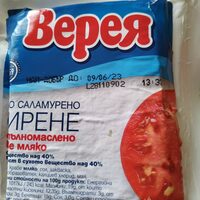 Бяло Саламурено Сирене От Пълномаслено Краве Мляко