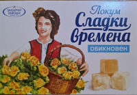 Локум Обикновен