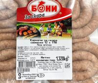 Карначе