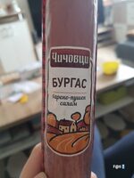 Траен варено-пушен месен продукт
