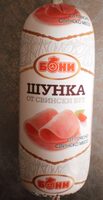 Шунка
