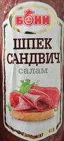 Шпек бони