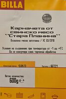 Карначета от свинско месо "Стара планина"