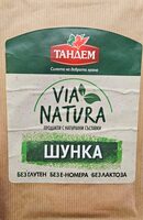 Шунка Via Natura