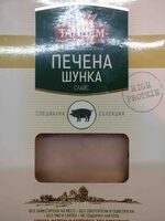 Печена шунка