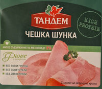 Чешка шунка