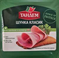 Шунка класик
