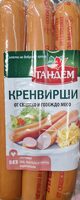 Кренвирши