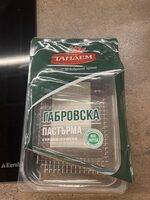 Габровска Пастърма