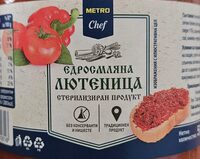 Едросмляна лютеница