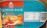 Филе от скумрия с подлютен доматен сос