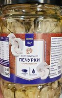 Печурки
