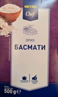 Ориз Басмати