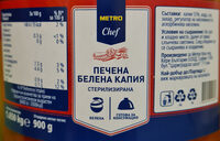 Печена белена капия