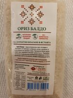 Ориз Балдо