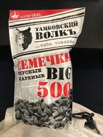 Sonnenbkumenkerne BIG