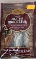Жёлтый полосатик