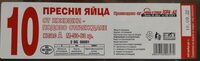 Яйца М10