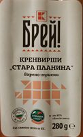 Кренвирши "Стара планина"