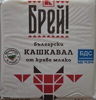 Български кашкавал БДС