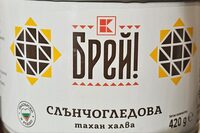 Слънчогледова тахан халва