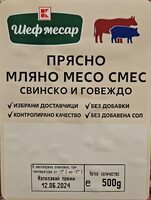 Мляно месо смес