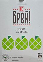 Студено пресован сок от ябълки