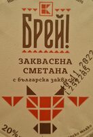 Заквасена сметана 20%
